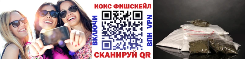 COCAIN FishScale  Сатка 