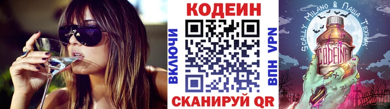 KRAKEN зеркало  Сатка  Кодеин напиток Lean (лин) 