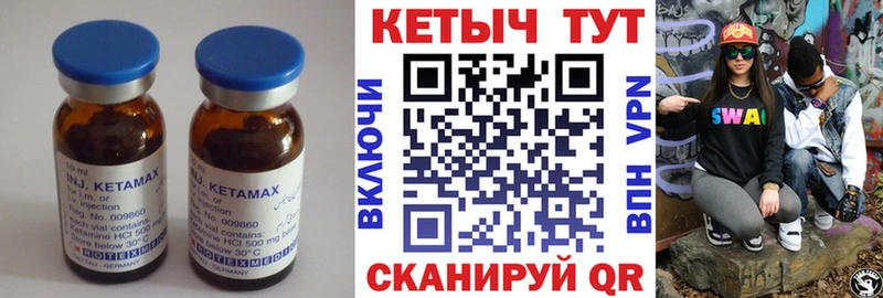 Кетамин VHQ  Сатка 