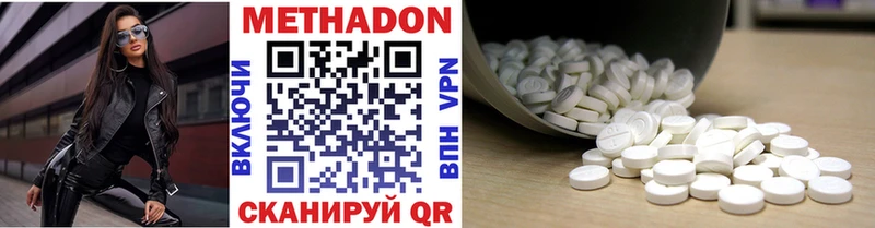 Метадон methadone  Сатка 